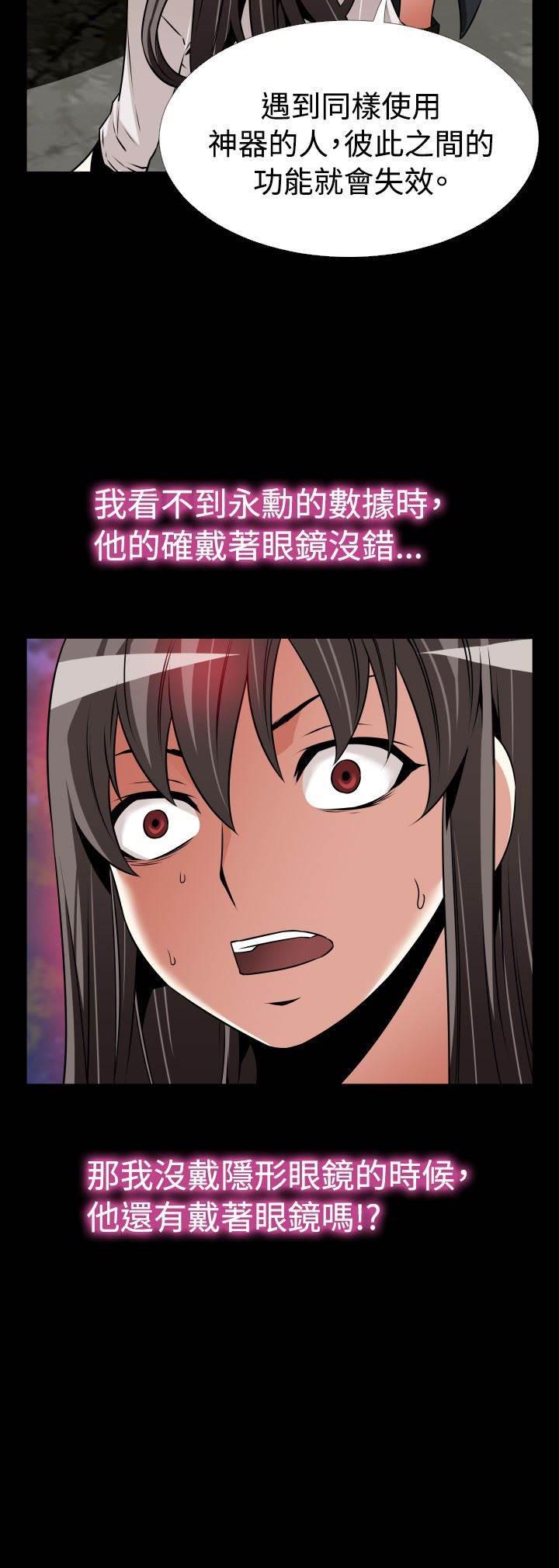 冢不二漫画韩漫全集-第124话 欺骗无删减无遮挡章节图片 