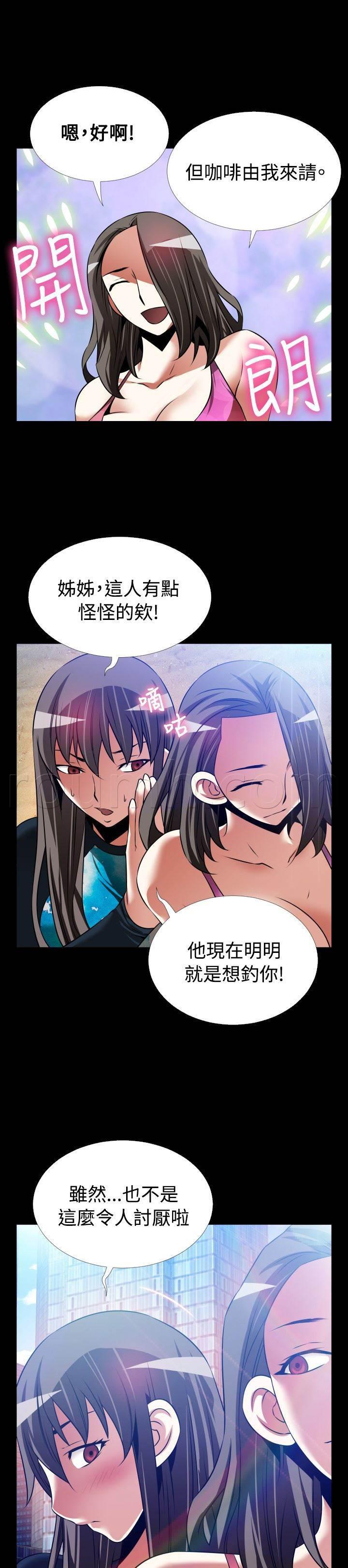 冢不二漫画韩漫全集-第132话 相遇（大结局）无删减无遮挡章节图片 