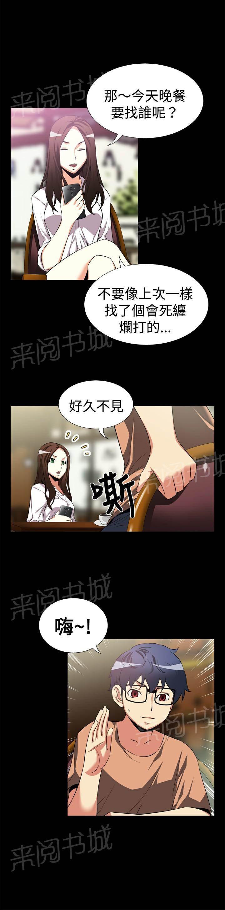 冢不二漫画韩漫全集-第7话无删减无遮挡章节图片 