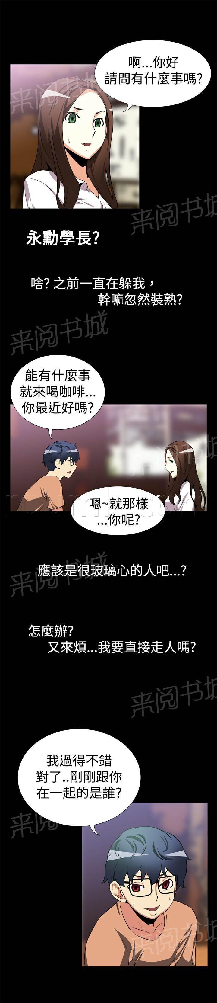 冢不二漫画韩漫全集-第8话无删减无遮挡章节图片 