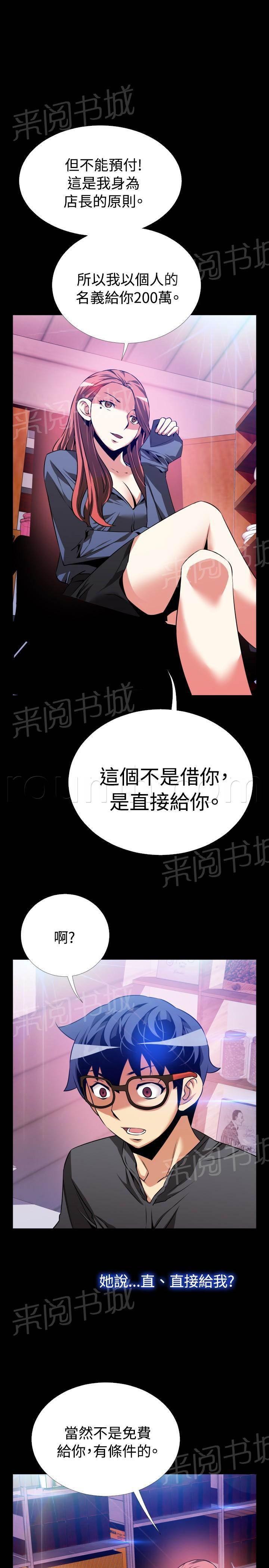 冢不二漫画韩漫全集-第 69 话无删减无遮挡章节图片 