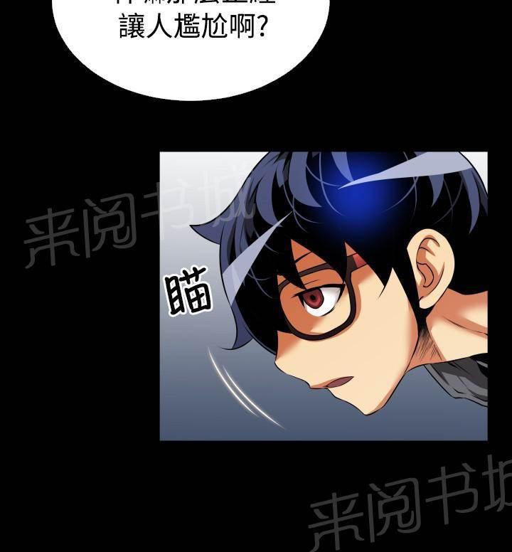 冢不二漫画韩漫全集-第 69 话无删减无遮挡章节图片 