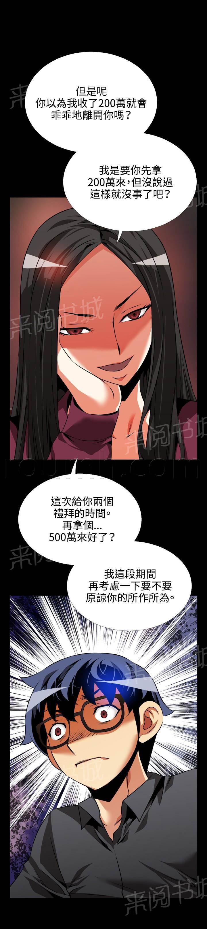 冢不二漫画韩漫全集-第 74 话无删减无遮挡章节图片 