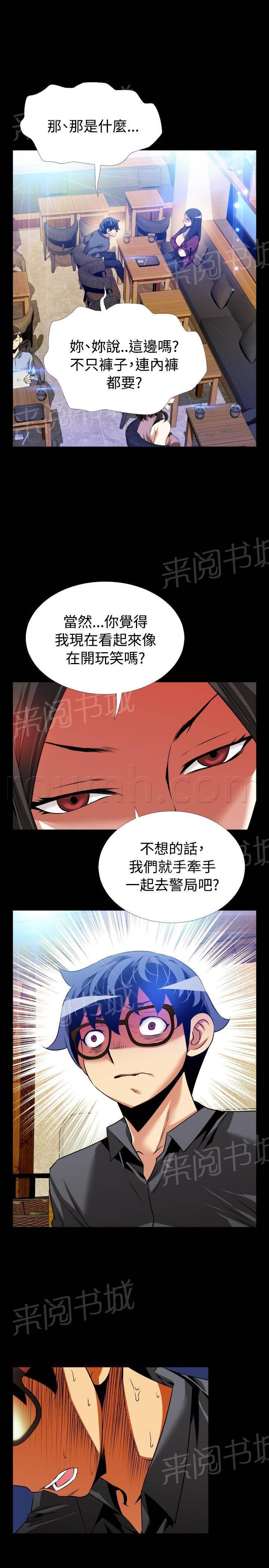 冢不二漫画韩漫全集-第 75 话无删减无遮挡章节图片 