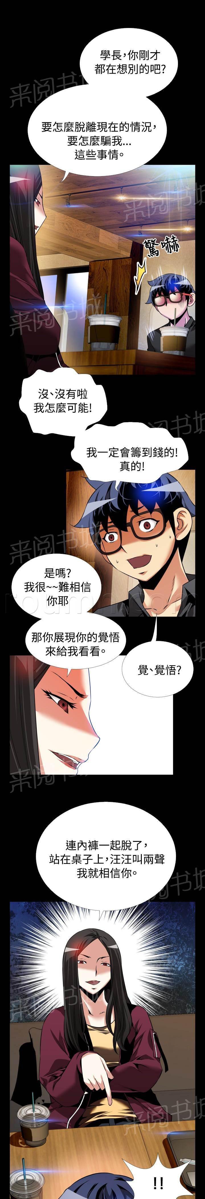 冢不二漫画韩漫全集-第 75 话无删减无遮挡章节图片 