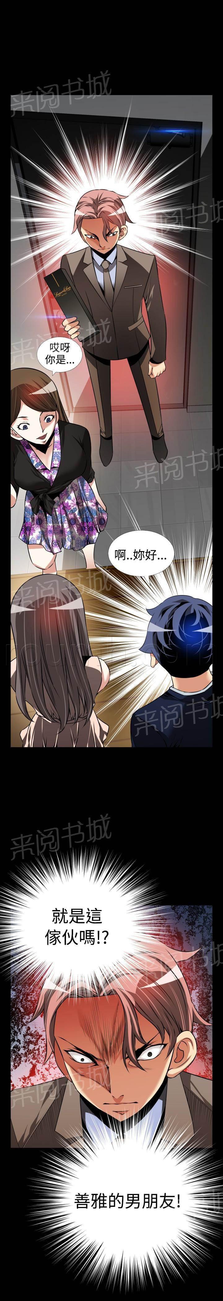 冢不二漫画韩漫全集-第 98 话无删减无遮挡章节图片 