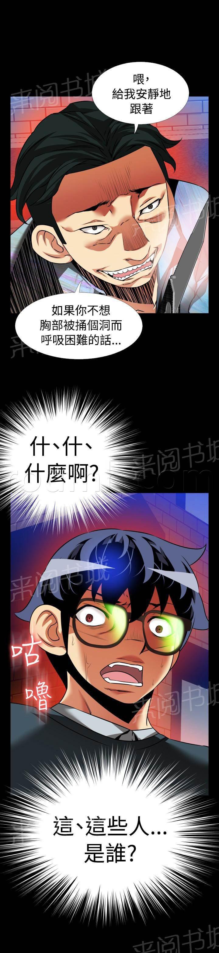 冢不二漫画韩漫全集-第110话无删减无遮挡章节图片 