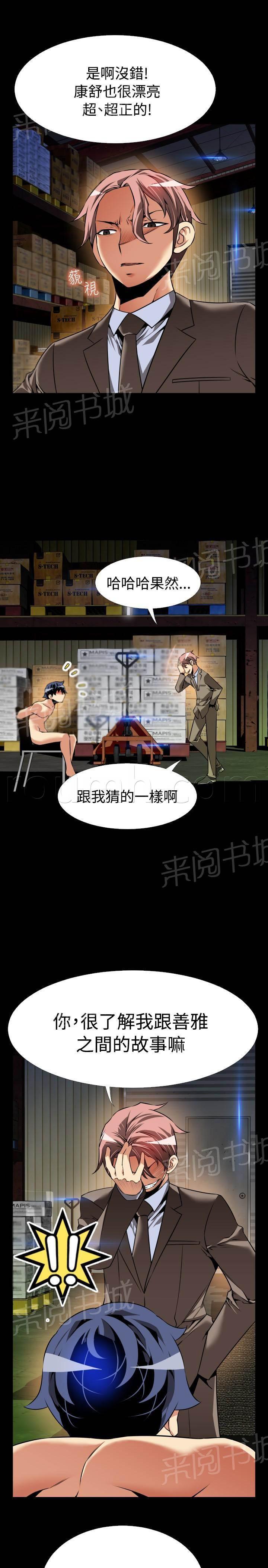 冢不二漫画韩漫全集-第112话无删减无遮挡章节图片 