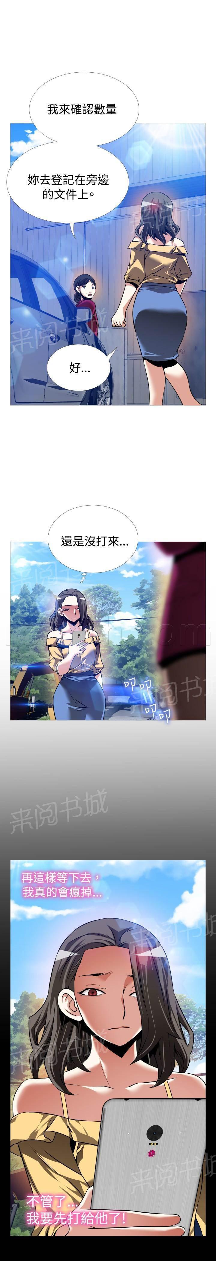 冢不二漫画韩漫全集-第113话无删减无遮挡章节图片 