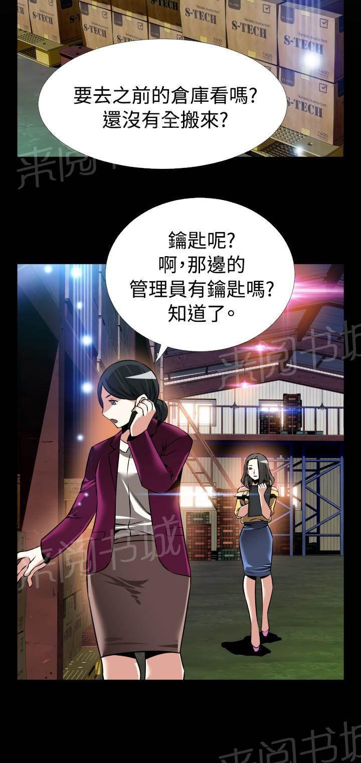 冢不二漫画韩漫全集-第114话无删减无遮挡章节图片 