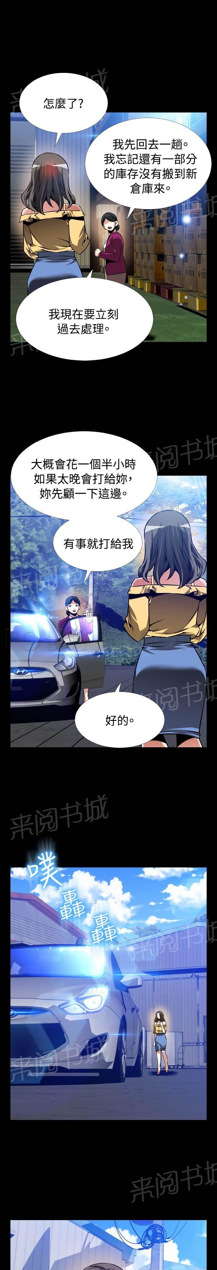 冢不二漫画韩漫全集-第114话无删减无遮挡章节图片 