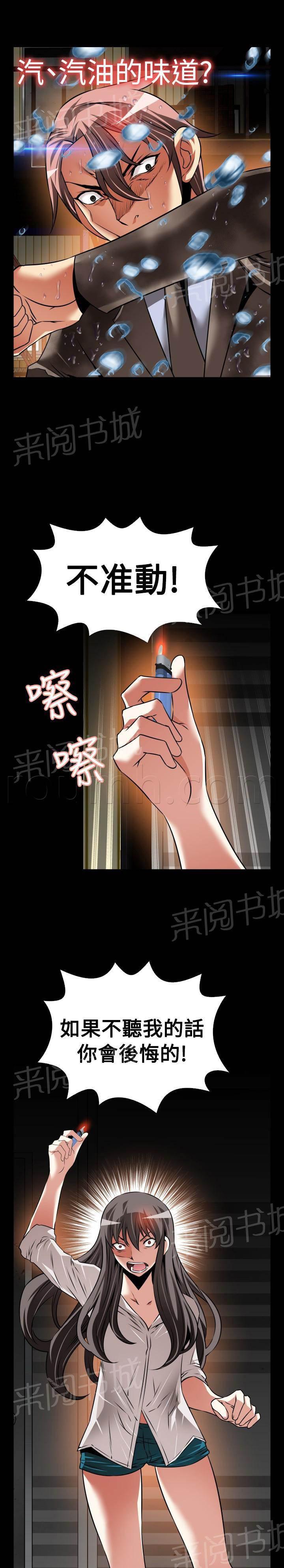 冢不二漫画韩漫全集-第120话无删减无遮挡章节图片 