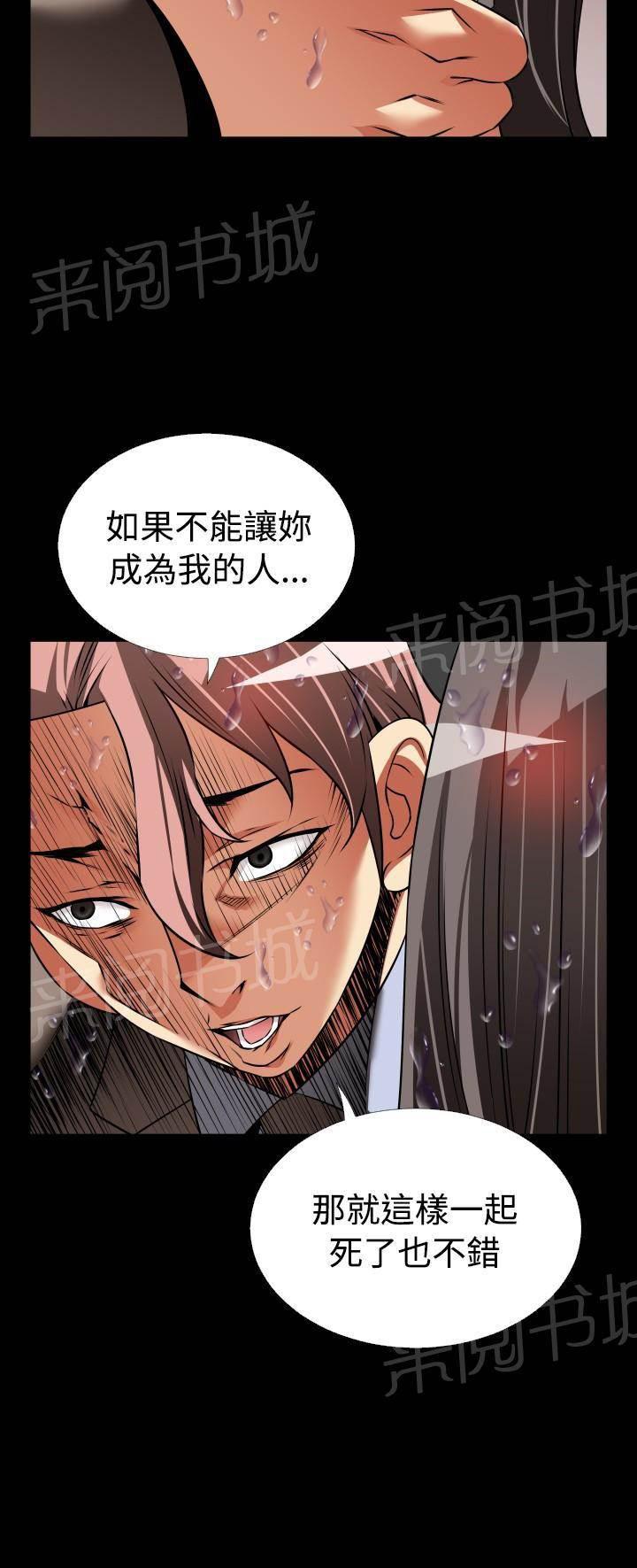 冢不二漫画韩漫全集-第120话无删减无遮挡章节图片 