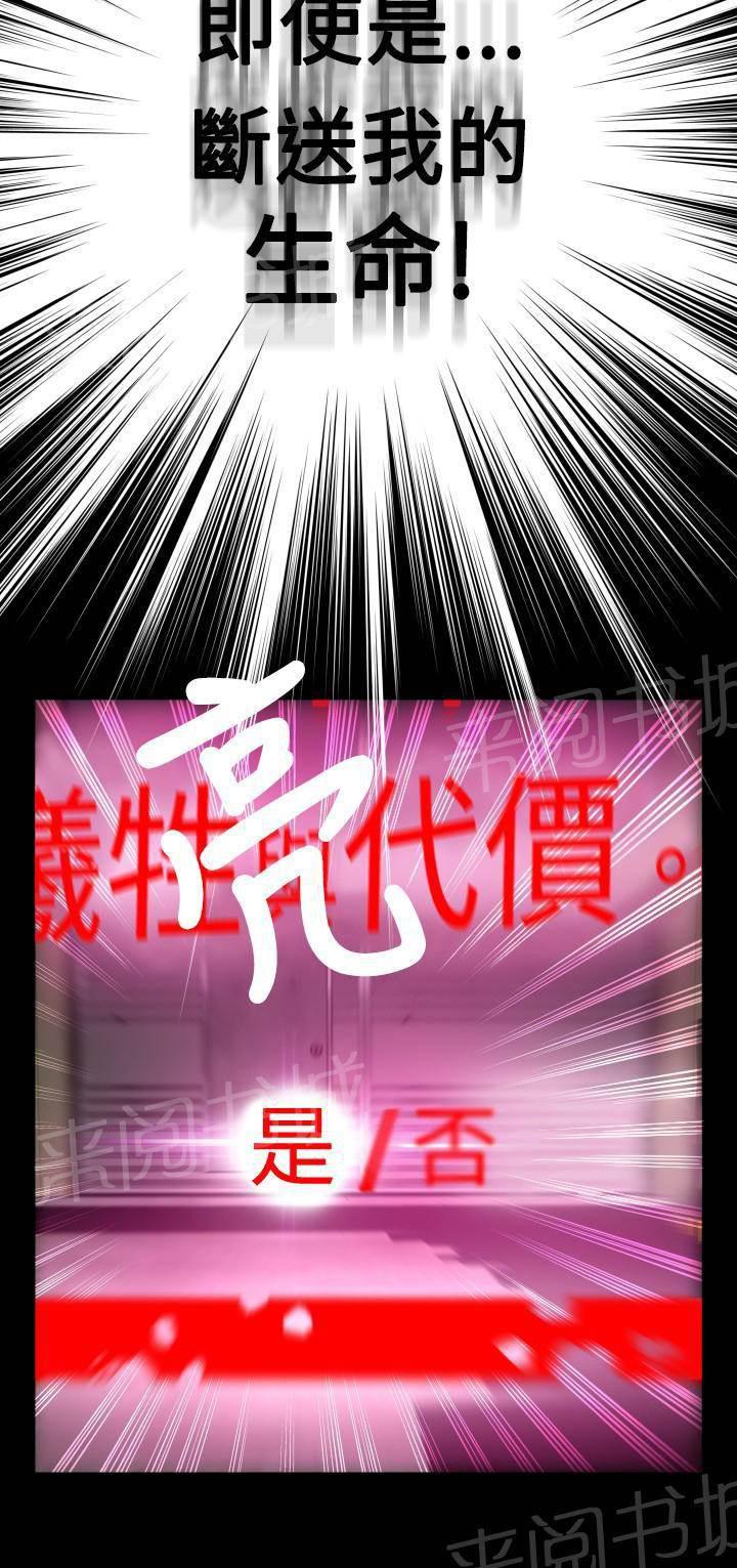 冢不二漫画韩漫全集-第122话无删减无遮挡章节图片 