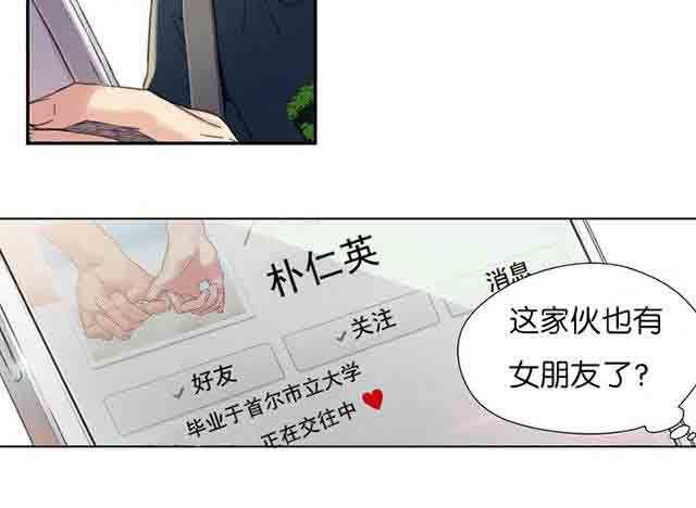 埃罗漫画韩漫全集-第1话 爱穿丝袜的女人无删减无遮挡章节图片 
