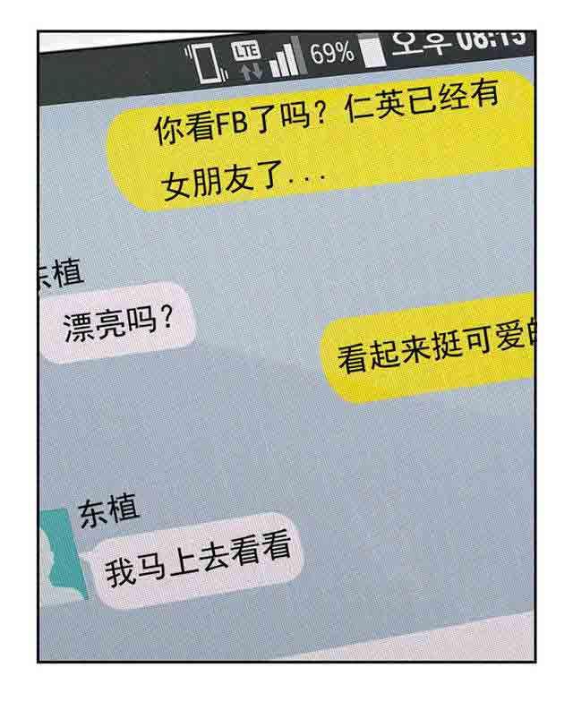 埃罗漫画韩漫全集-第1话 爱穿丝袜的女人无删减无遮挡章节图片 