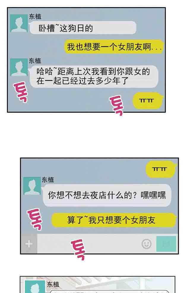 埃罗漫画韩漫全集-第1话 爱穿丝袜的女人无删减无遮挡章节图片 