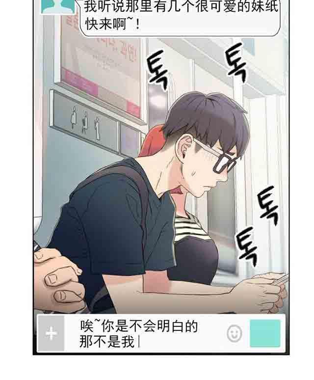 埃罗漫画韩漫全集-第1话 爱穿丝袜的女人无删减无遮挡章节图片 