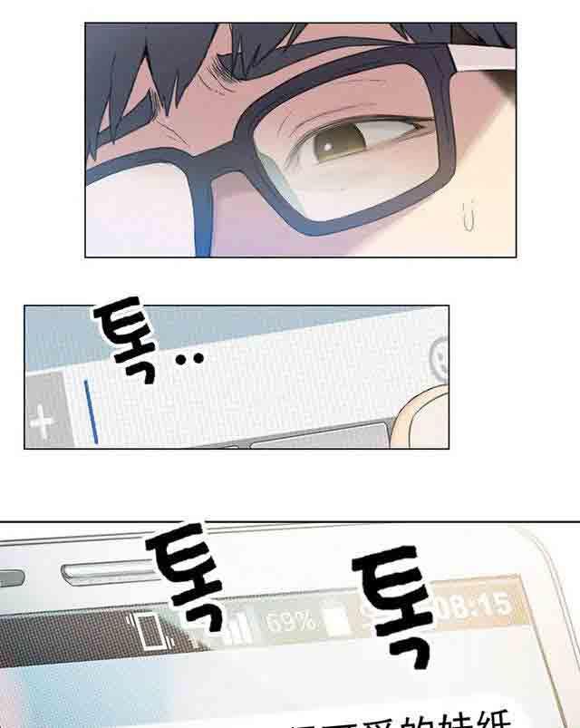 埃罗漫画韩漫全集-第1话 爱穿丝袜的女人无删减无遮挡章节图片 