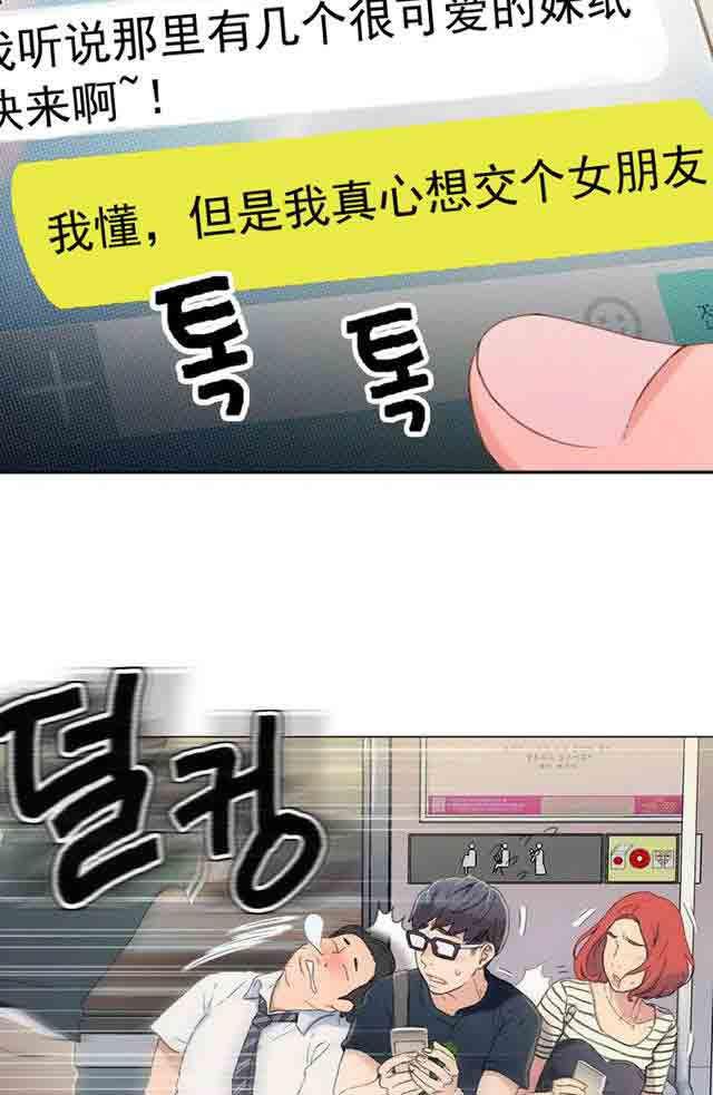 埃罗漫画韩漫全集-第1话 爱穿丝袜的女人无删减无遮挡章节图片 