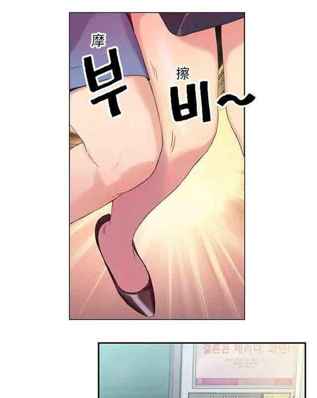 埃罗漫画韩漫全集-第1话 爱穿丝袜的女人无删减无遮挡章节图片 
