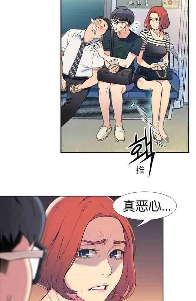 埃罗漫画韩漫全集-第1话 爱穿丝袜的女人无删减无遮挡章节图片 