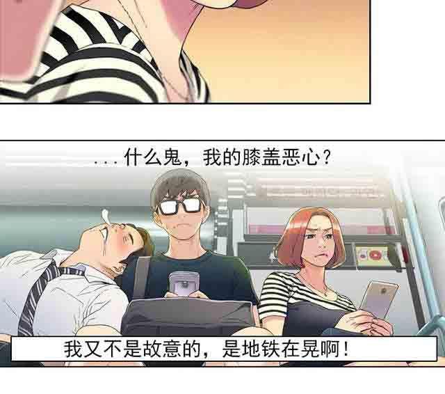 埃罗漫画韩漫全集-第1话 爱穿丝袜的女人无删减无遮挡章节图片 