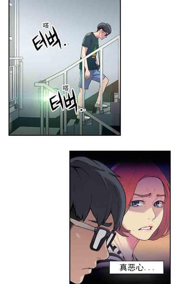 埃罗漫画韩漫全集-第1话 爱穿丝袜的女人无删减无遮挡章节图片 