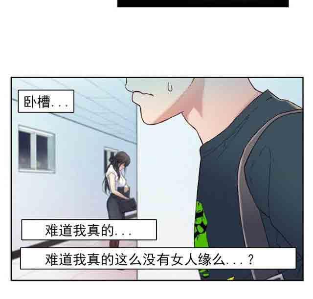 埃罗漫画韩漫全集-第1话 爱穿丝袜的女人无删减无遮挡章节图片 