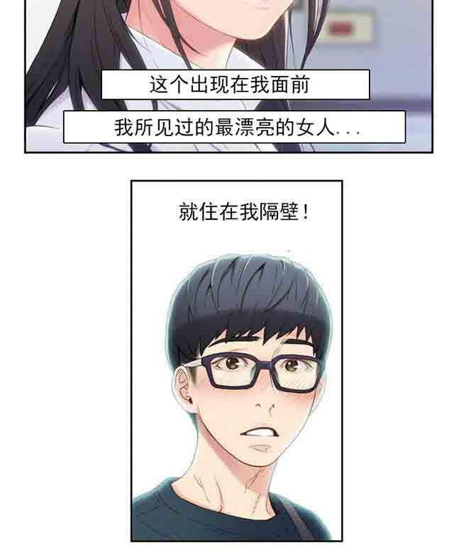 埃罗漫画韩漫全集-第1话 爱穿丝袜的女人无删减无遮挡章节图片 