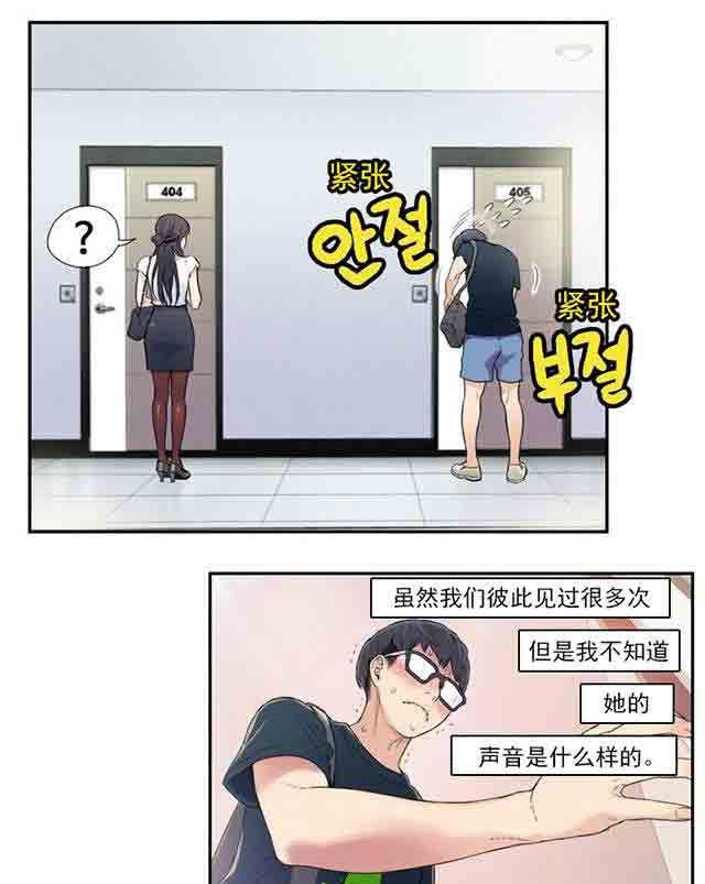 埃罗漫画韩漫全集-第1话 爱穿丝袜的女人无删减无遮挡章节图片 