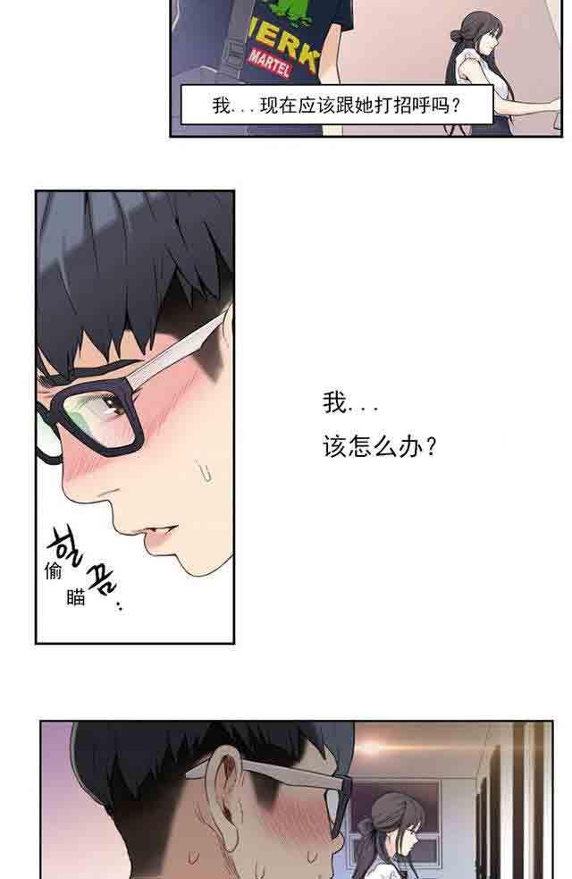 埃罗漫画韩漫全集-第1话 爱穿丝袜的女人无删减无遮挡章节图片 