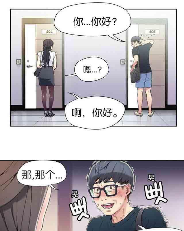 埃罗漫画韩漫全集-第1话 爱穿丝袜的女人无删减无遮挡章节图片 
