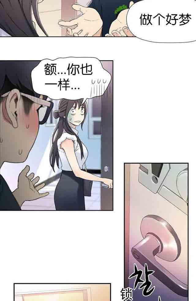 埃罗漫画韩漫全集-第1话 爱穿丝袜的女人无删减无遮挡章节图片 