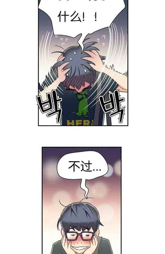 埃罗漫画韩漫全集-第1话 爱穿丝袜的女人无删减无遮挡章节图片 