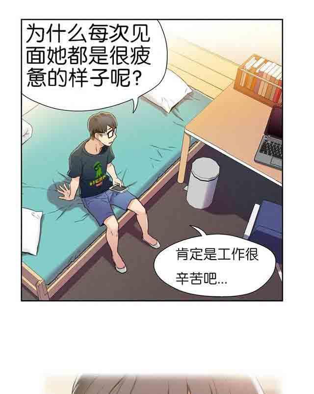 埃罗漫画韩漫全集-第1话 爱穿丝袜的女人无删减无遮挡章节图片 