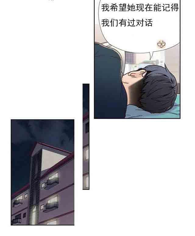 埃罗漫画韩漫全集-第1话 爱穿丝袜的女人无删减无遮挡章节图片 