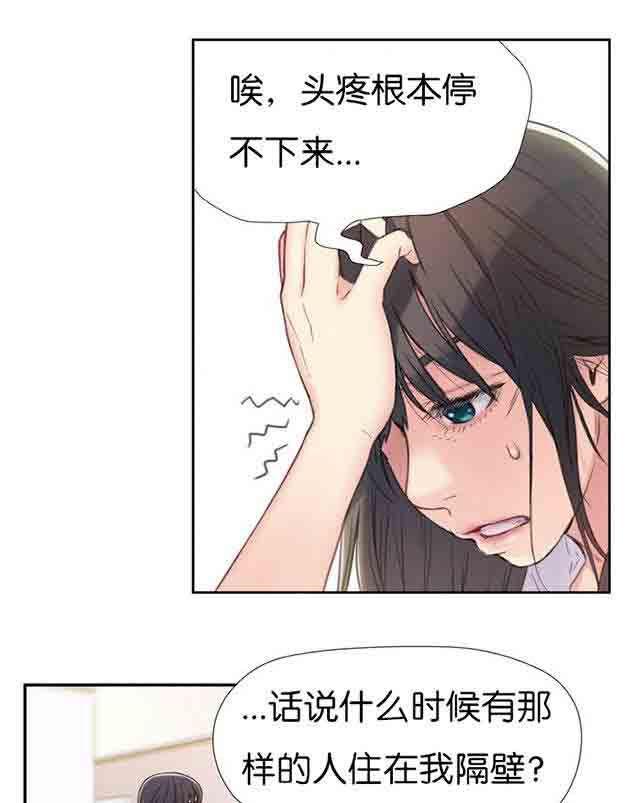 埃罗漫画韩漫全集-第1话 爱穿丝袜的女人无删减无遮挡章节图片 
