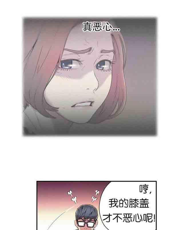 埃罗漫画韩漫全集-第1话 爱穿丝袜的女人无删减无遮挡章节图片 