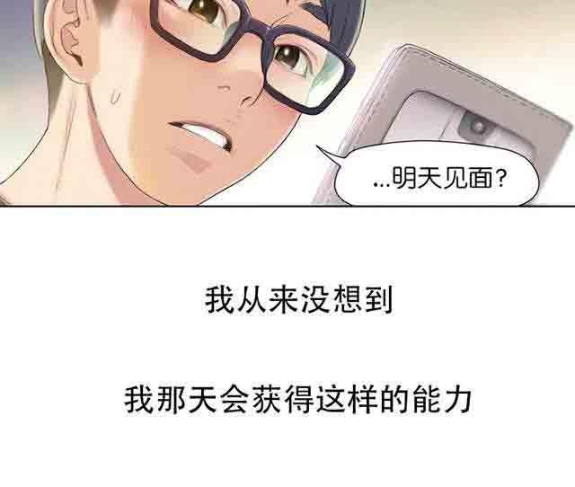 埃罗漫画韩漫全集-第1话 爱穿丝袜的女人无删减无遮挡章节图片 