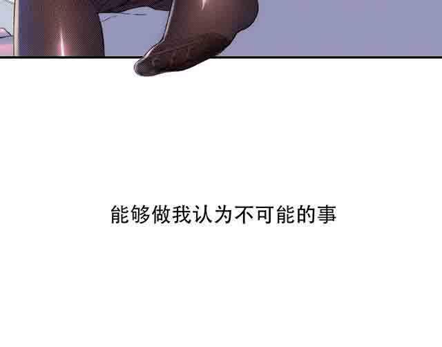 埃罗漫画韩漫全集-第1话 爱穿丝袜的女人无删减无遮挡章节图片 
