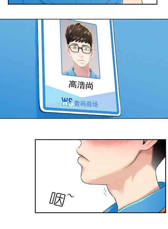 埃罗漫画韩漫全集-第1话 爱穿丝袜的女人无删减无遮挡章节图片 