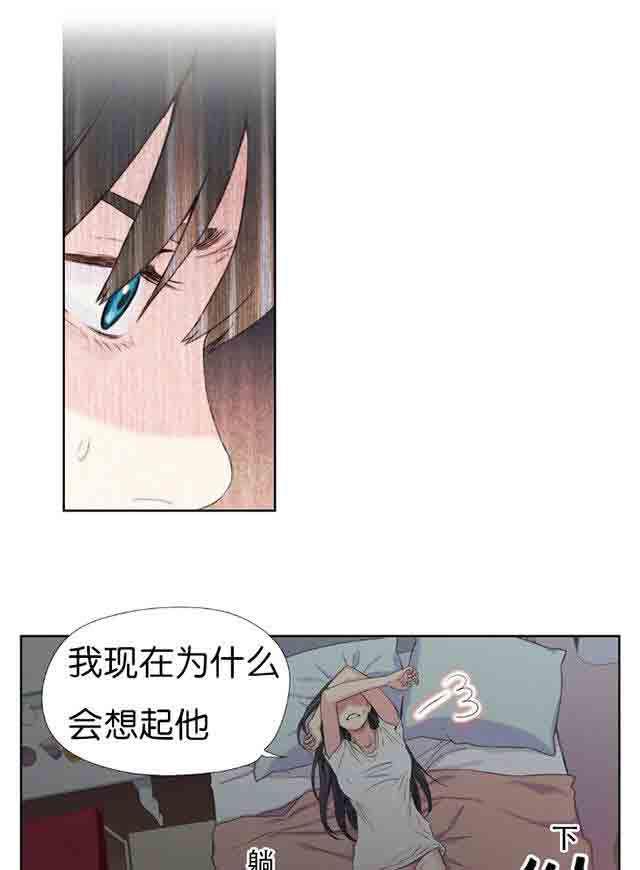 埃罗漫画韩漫全集-第2话 一次意外无删减无遮挡章节图片 