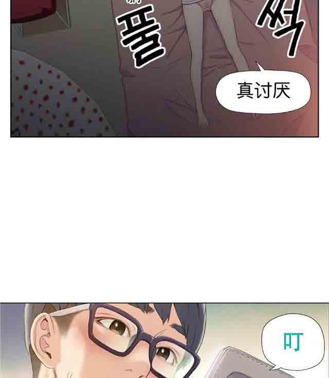 埃罗漫画韩漫全集-第2话 一次意外无删减无遮挡章节图片 