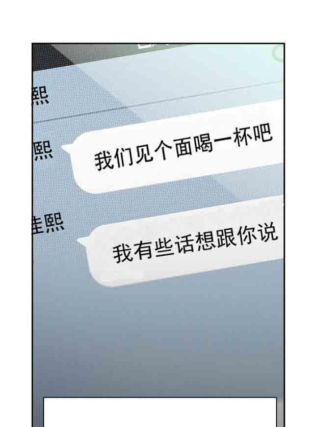 埃罗漫画韩漫全集-第2话 一次意外无删减无遮挡章节图片 