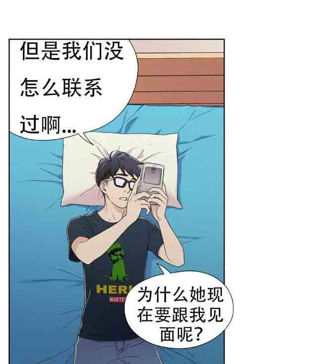埃罗漫画韩漫全集-第2话 一次意外无删减无遮挡章节图片 