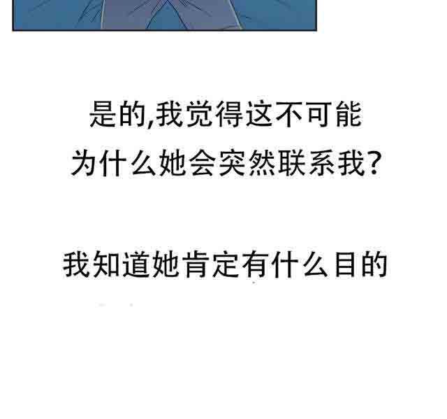 埃罗漫画韩漫全集-第2话 一次意外无删减无遮挡章节图片 