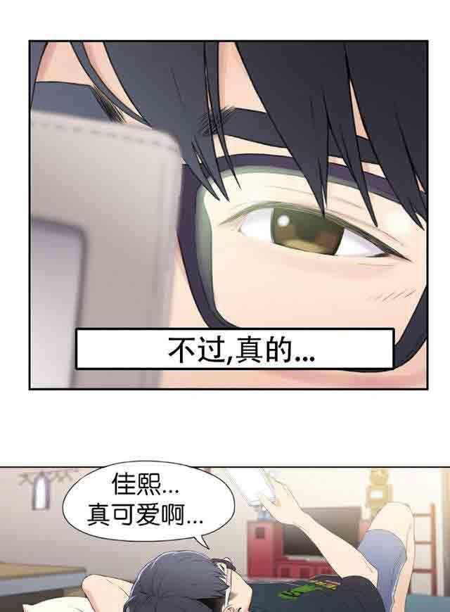埃罗漫画韩漫全集-第2话 一次意外无删减无遮挡章节图片 