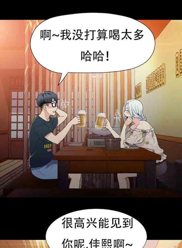 埃罗漫画韩漫全集-第2话 一次意外无删减无遮挡章节图片 