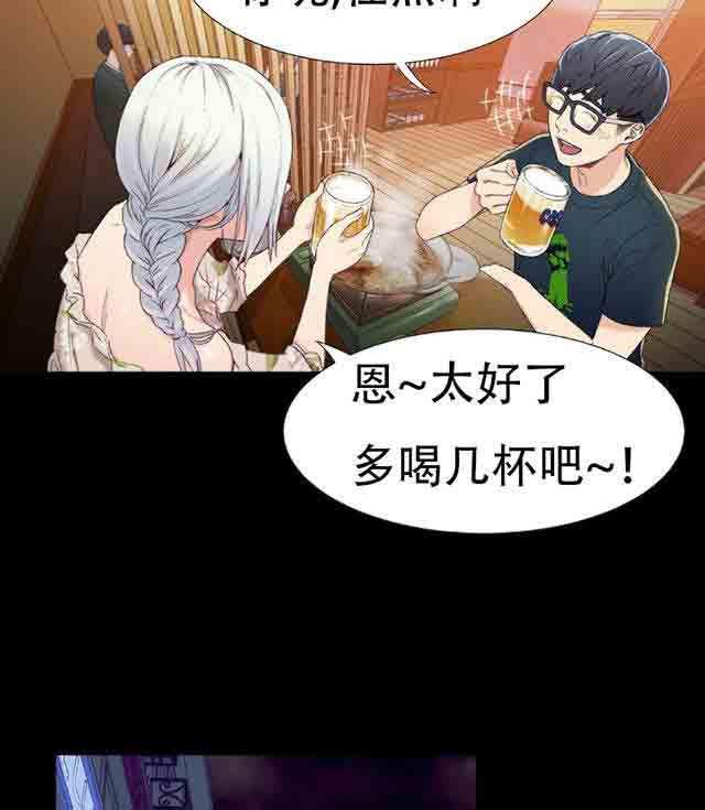 埃罗漫画韩漫全集-第2话 一次意外无删减无遮挡章节图片 